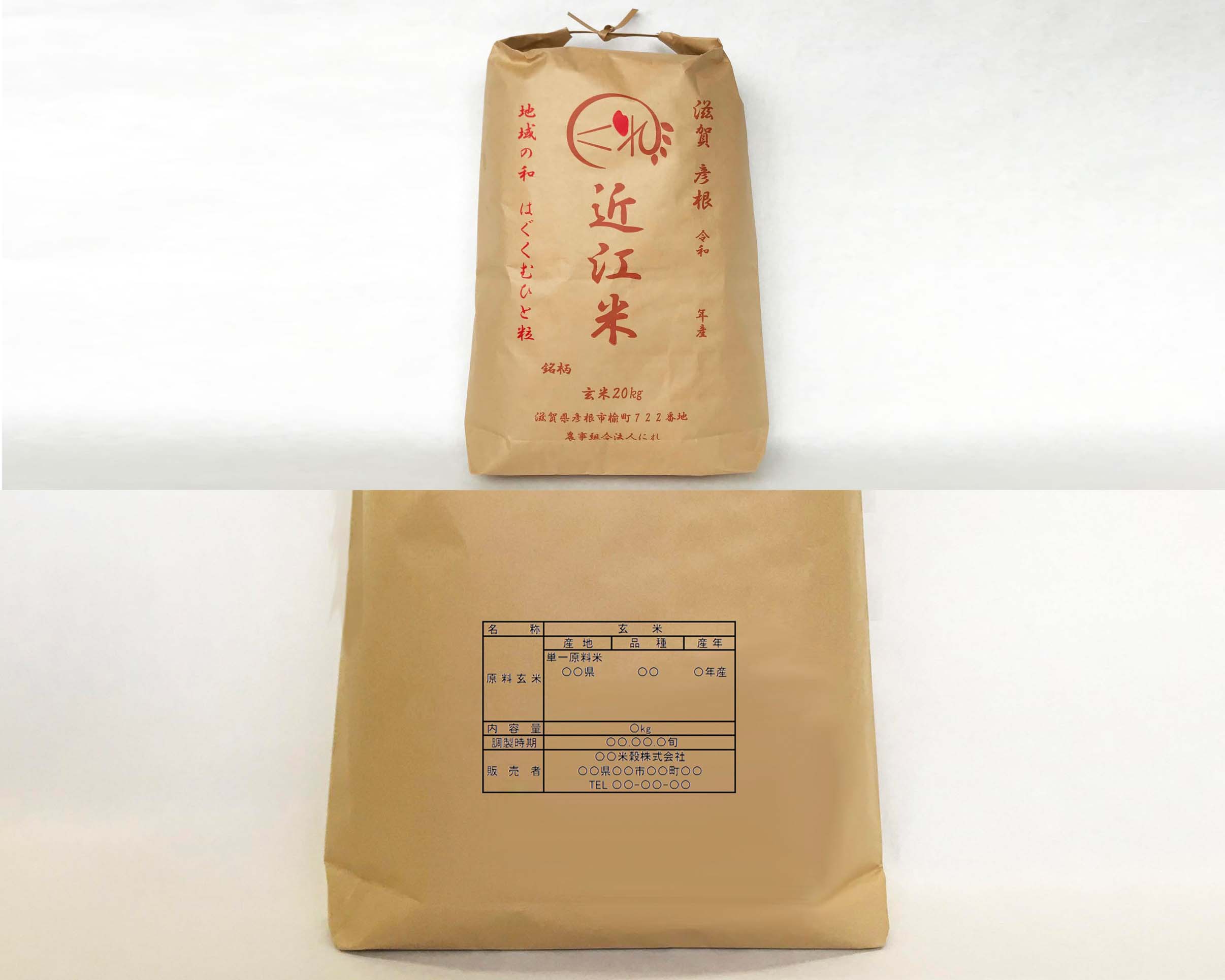 コラム一覧 | 山口包装工業株式会社：クラフト紙袋・米袋の製造